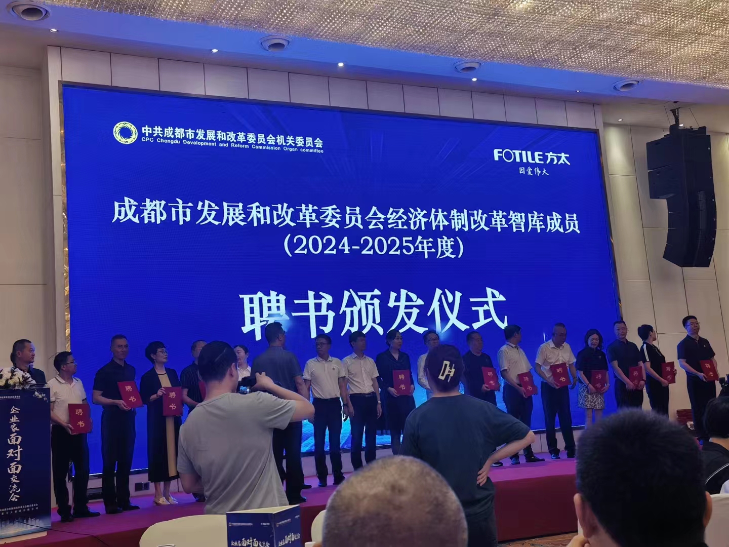 公司总经理汤长龙同志获聘成都市发改委经济体制改革智库成员
