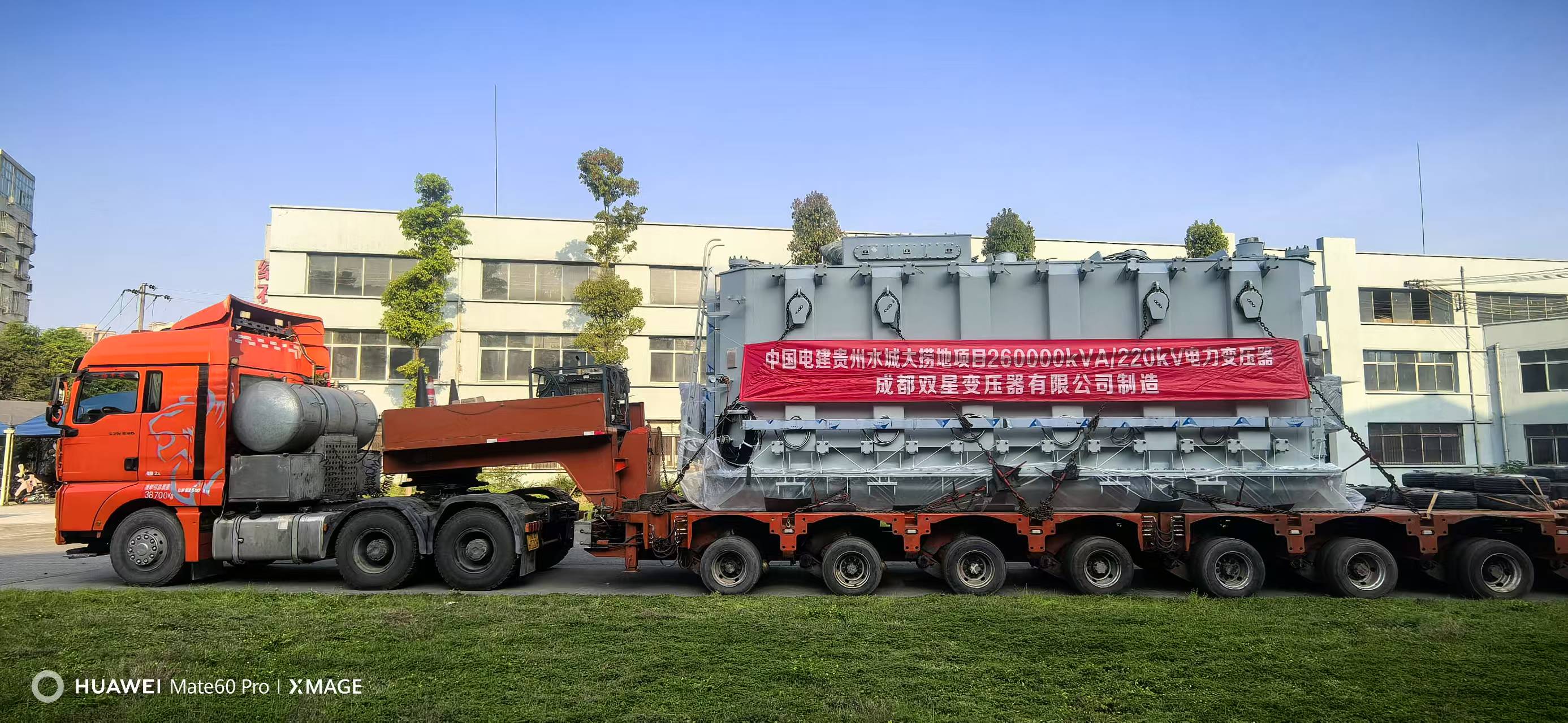 第二台260000 220装车 2.jpg